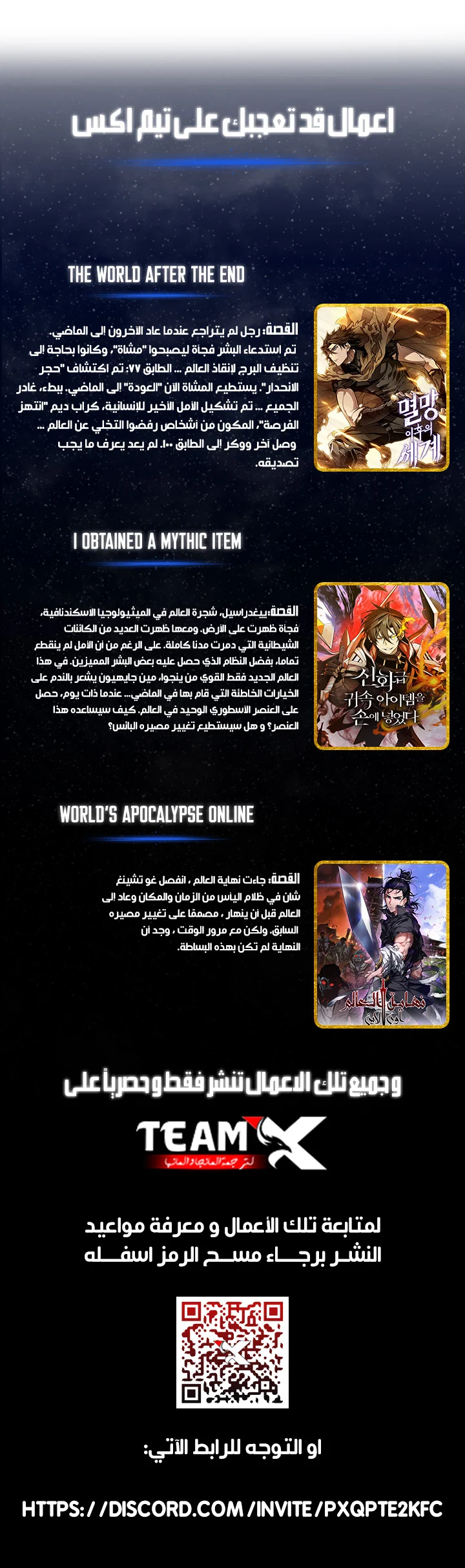 Read All Hail The Sect Leader AR Manga Online