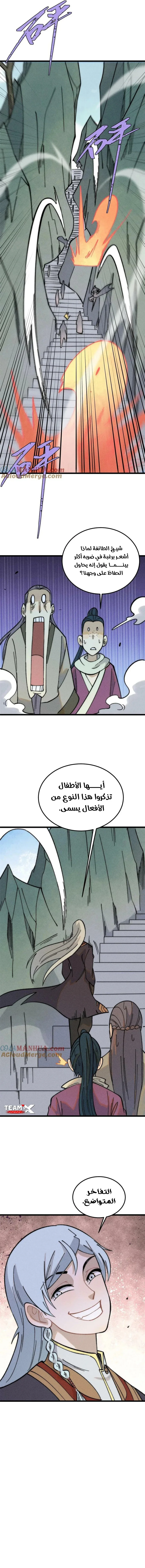 Read All Hail The Sect Leader AR Manga Online