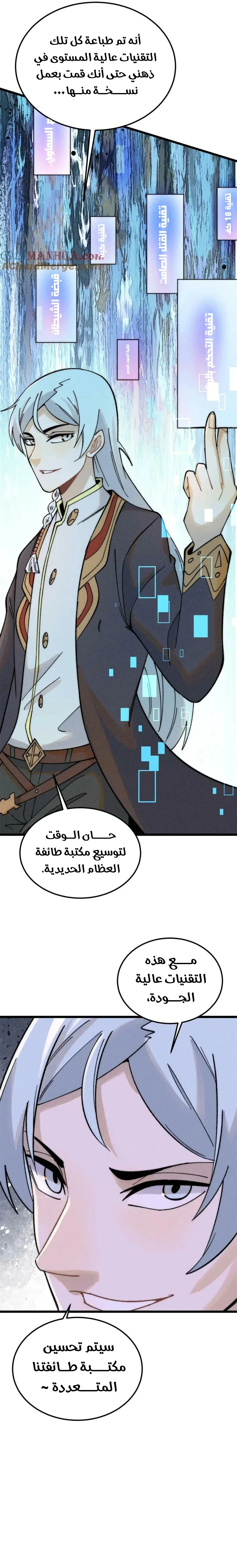 Read All Hail The Sect Leader AR Manga Online