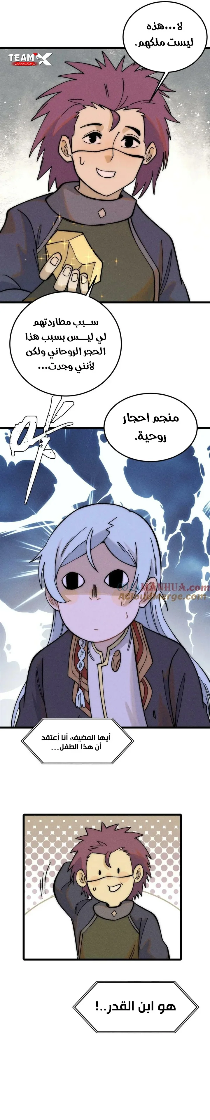Read All Hail The Sect Leader AR Manga Online