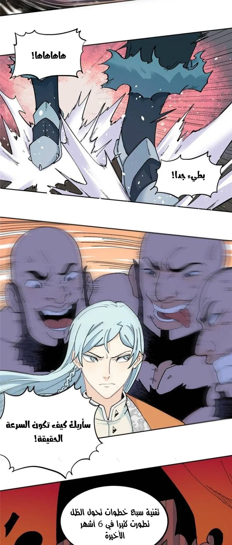Read All Hail The Sect Leader AR Manga Online