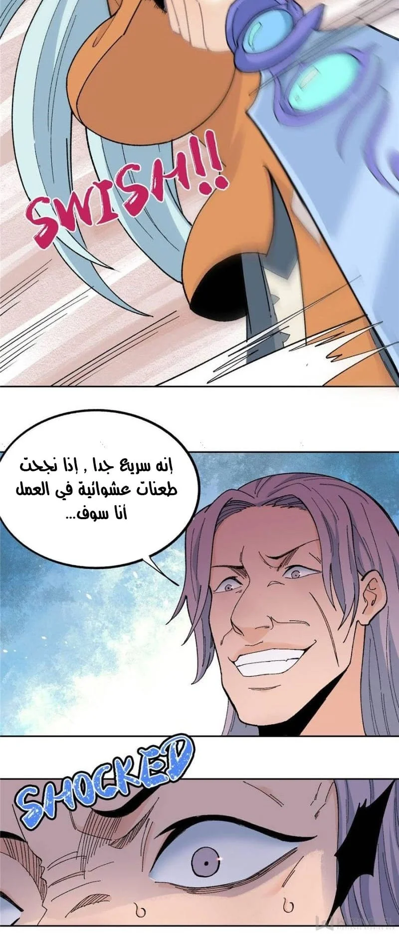 Read All Hail The Sect Leader AR Manga Online