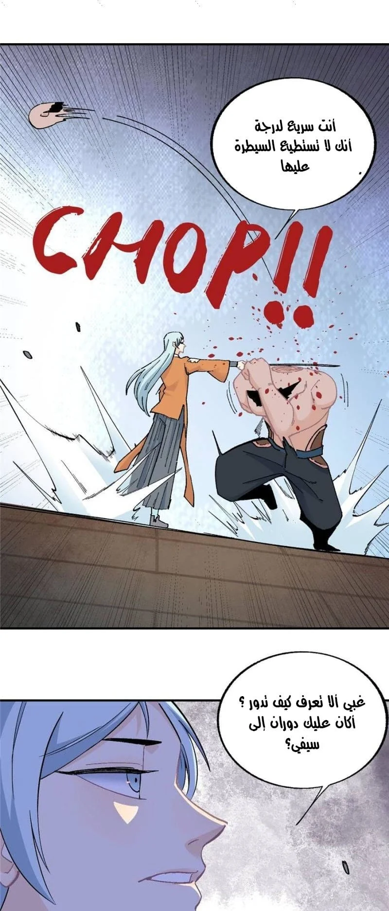 Read All Hail The Sect Leader AR Manga Online