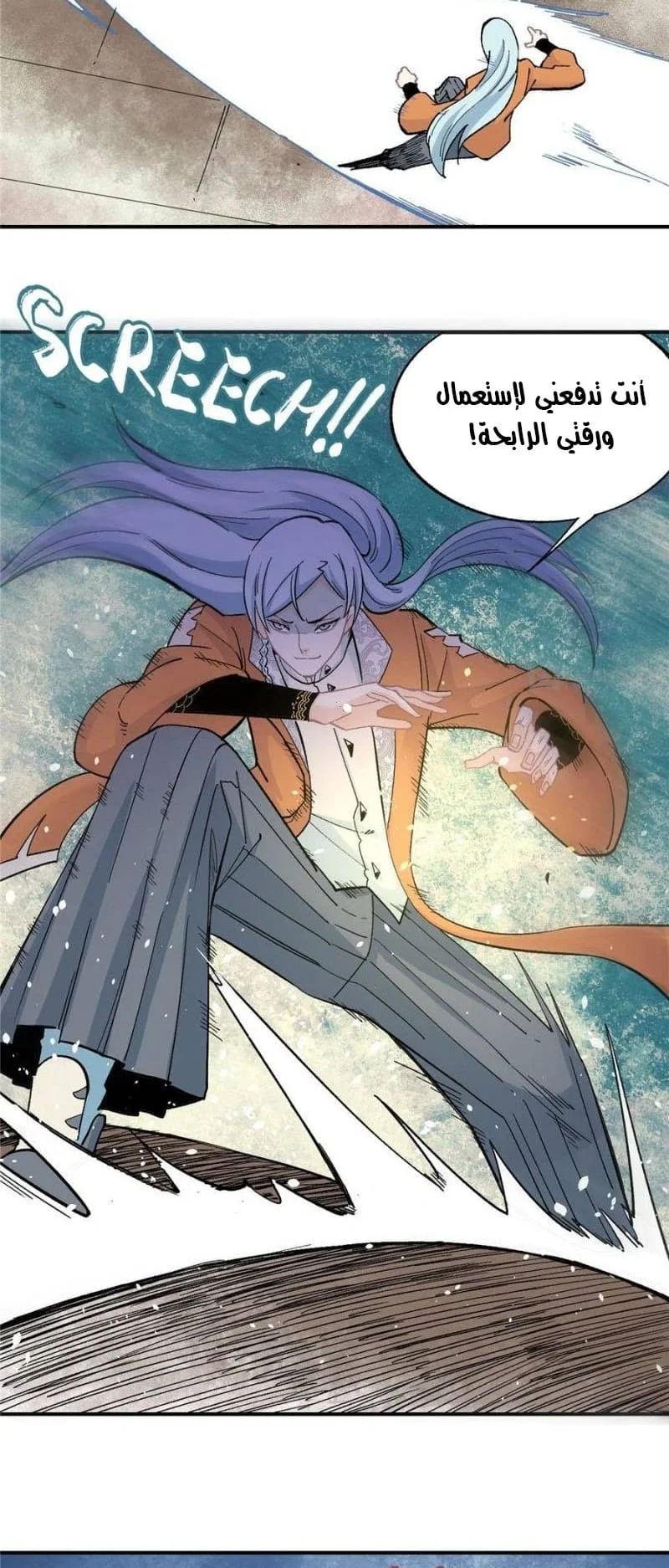 Read All Hail The Sect Leader AR Manga Online