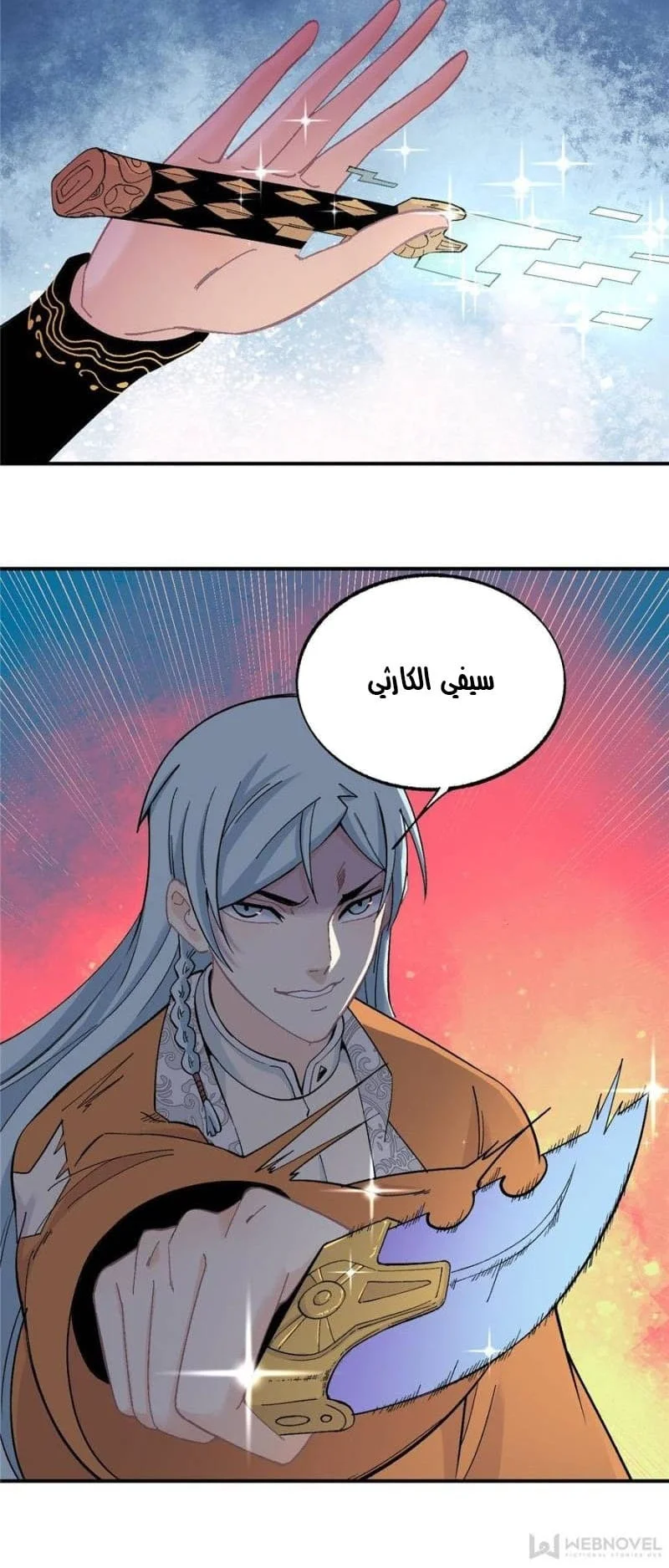 Read All Hail The Sect Leader AR Manga Online