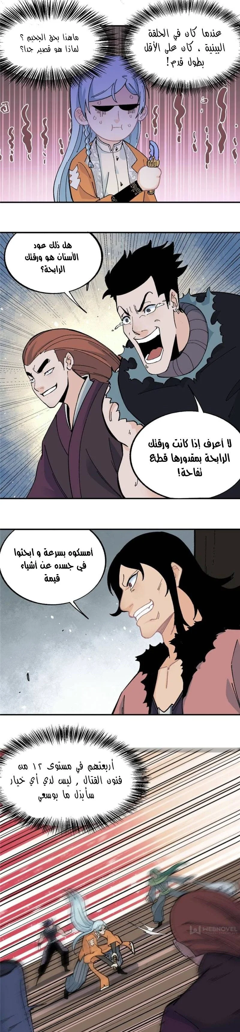 Read All Hail The Sect Leader AR Manga Online