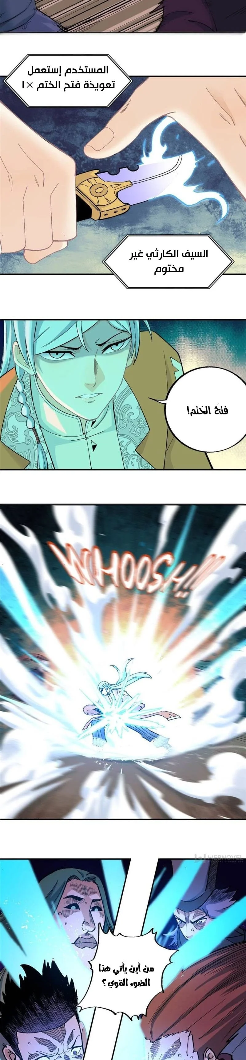 Read All Hail The Sect Leader AR Manga Online
