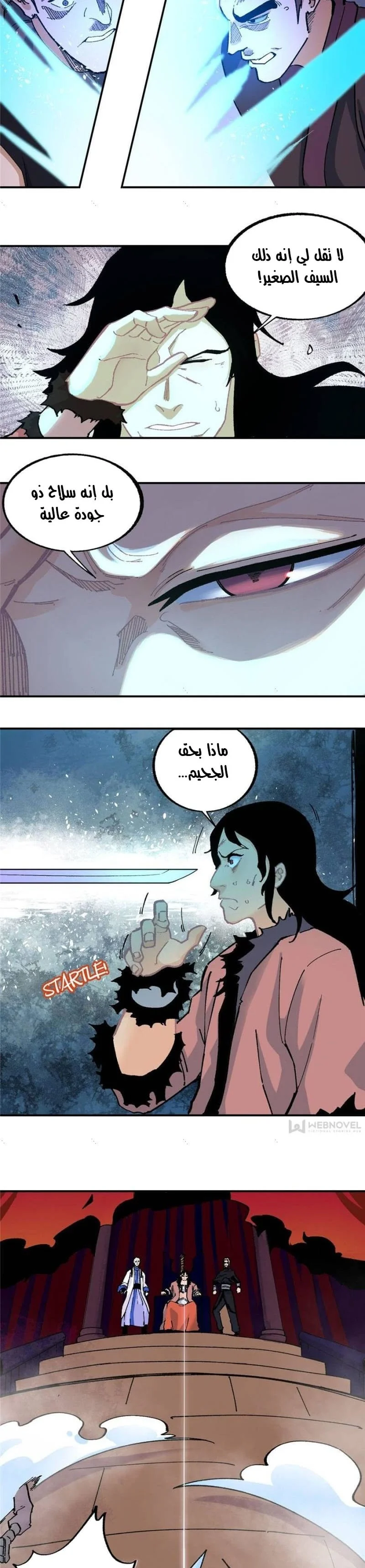 Read All Hail The Sect Leader AR Manga Online