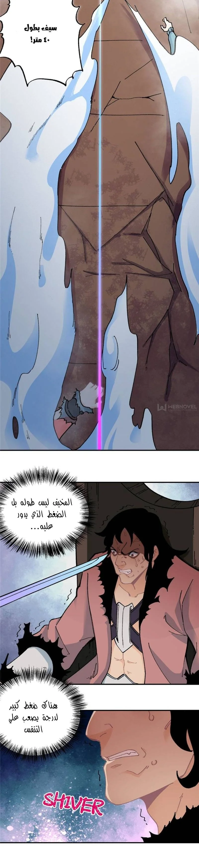 Read All Hail The Sect Leader AR Manga Online