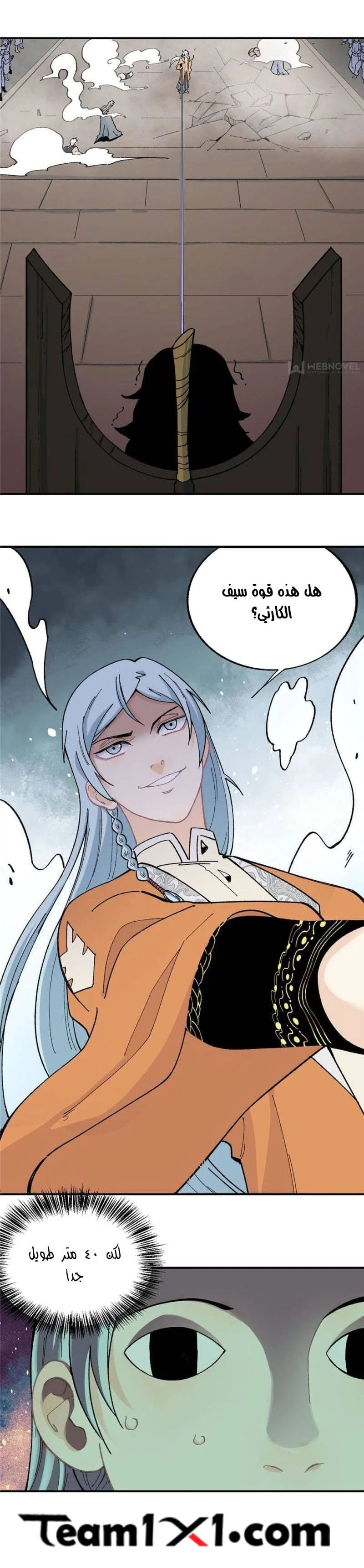 Read All Hail The Sect Leader AR Manga Online
