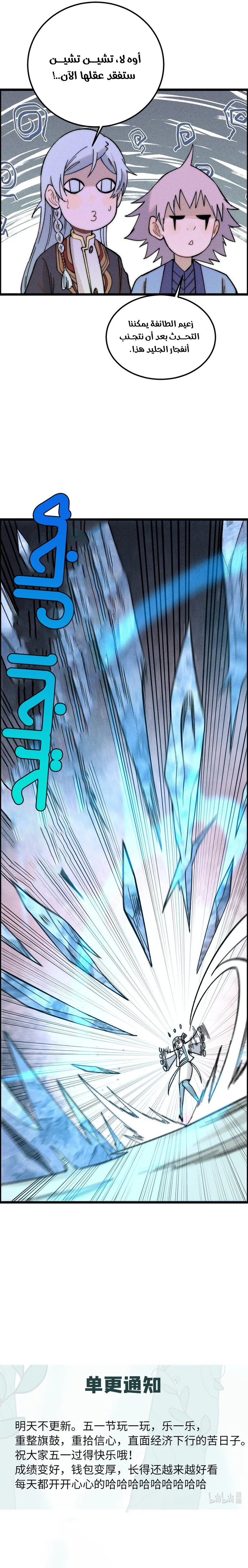 Read All Hail The Sect Leader AR Manga Online
