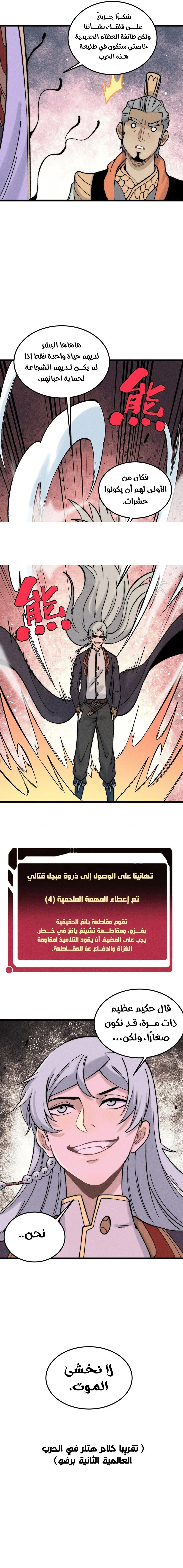 Read All Hail The Sect Leader AR Manga Online