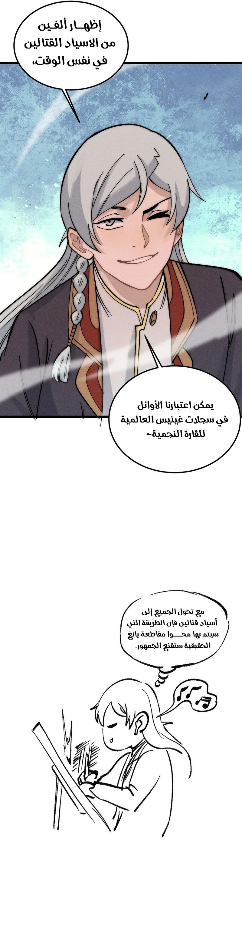 Read All Hail The Sect Leader AR Manga Online