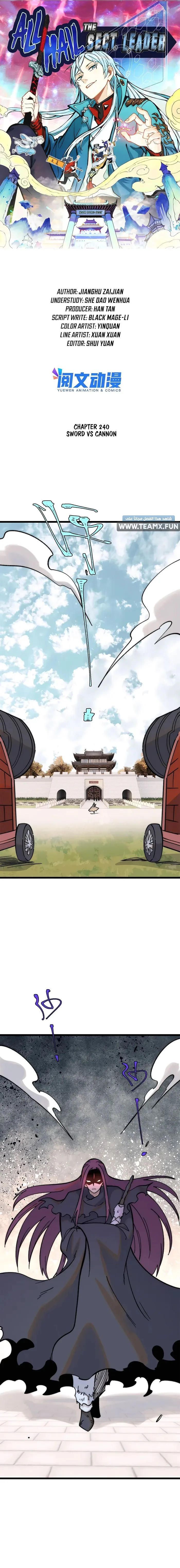 Read All Hail The Sect Leader AR Manga Online