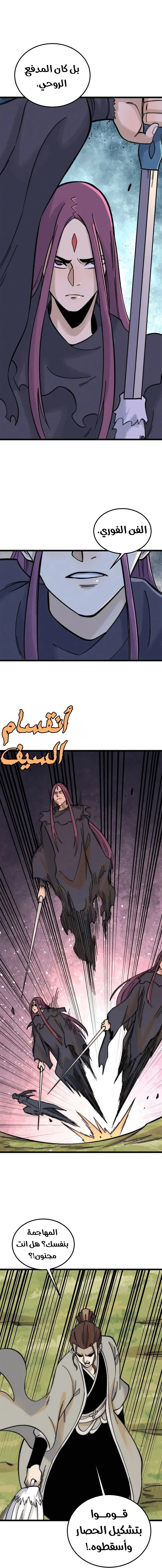 Read All Hail The Sect Leader AR Manga Online