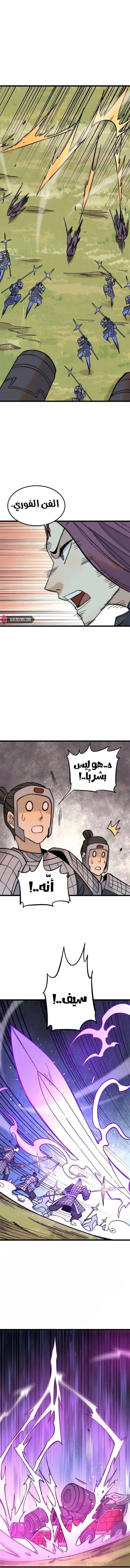 Read All Hail The Sect Leader AR Manga Online