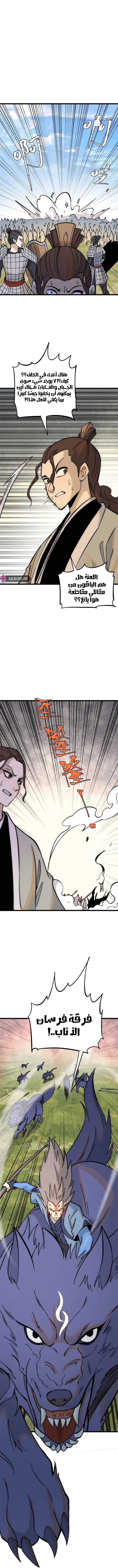 Read All Hail The Sect Leader AR Manga Online