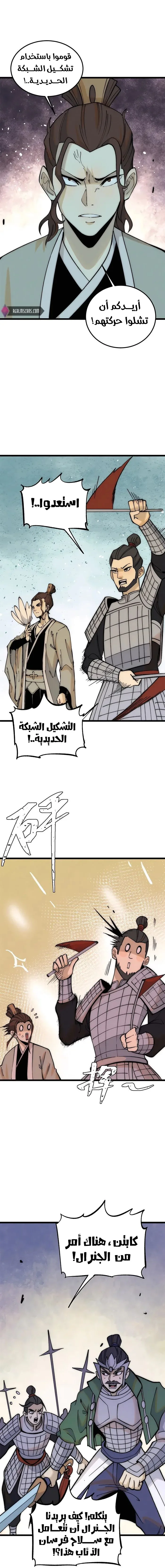 Read All Hail The Sect Leader AR Manga Online