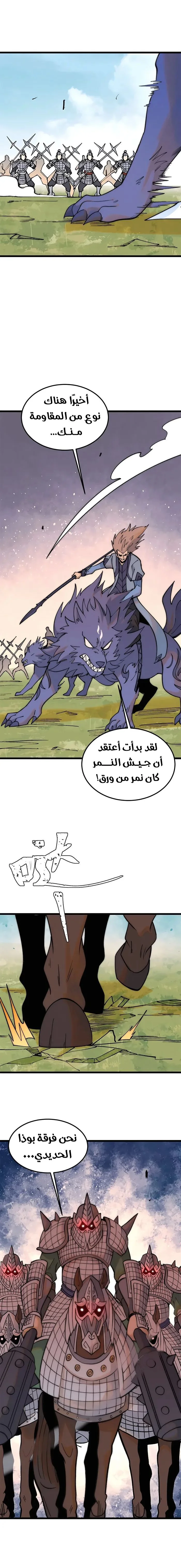 Read All Hail The Sect Leader AR Manga Online