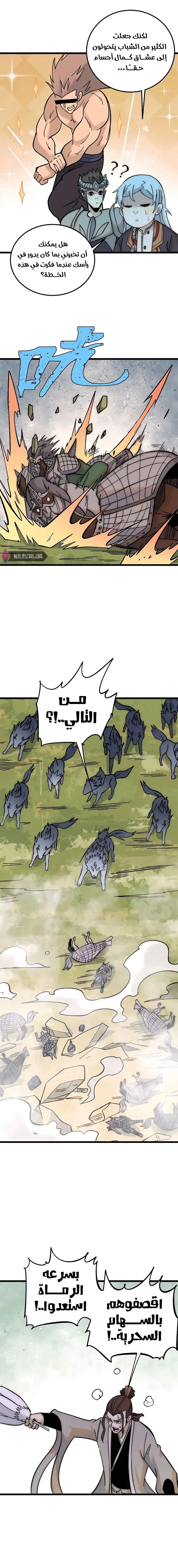Read All Hail The Sect Leader AR Manga Online