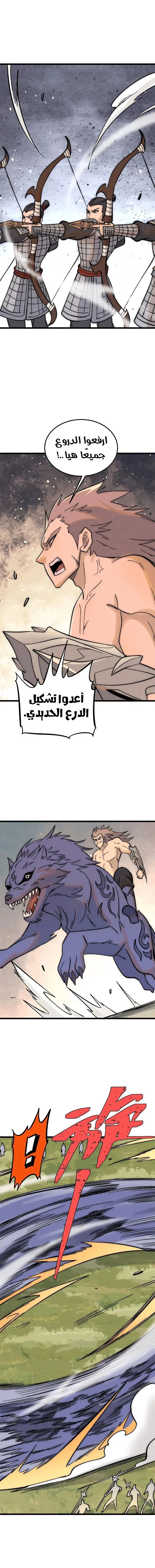 Read All Hail The Sect Leader AR Manga Online