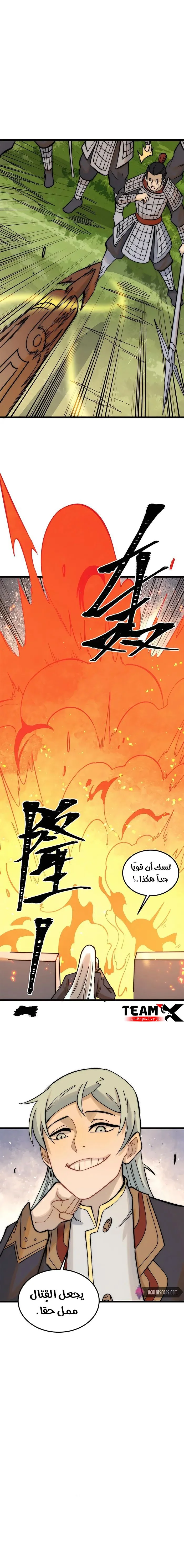 Read All Hail The Sect Leader AR Manga Online