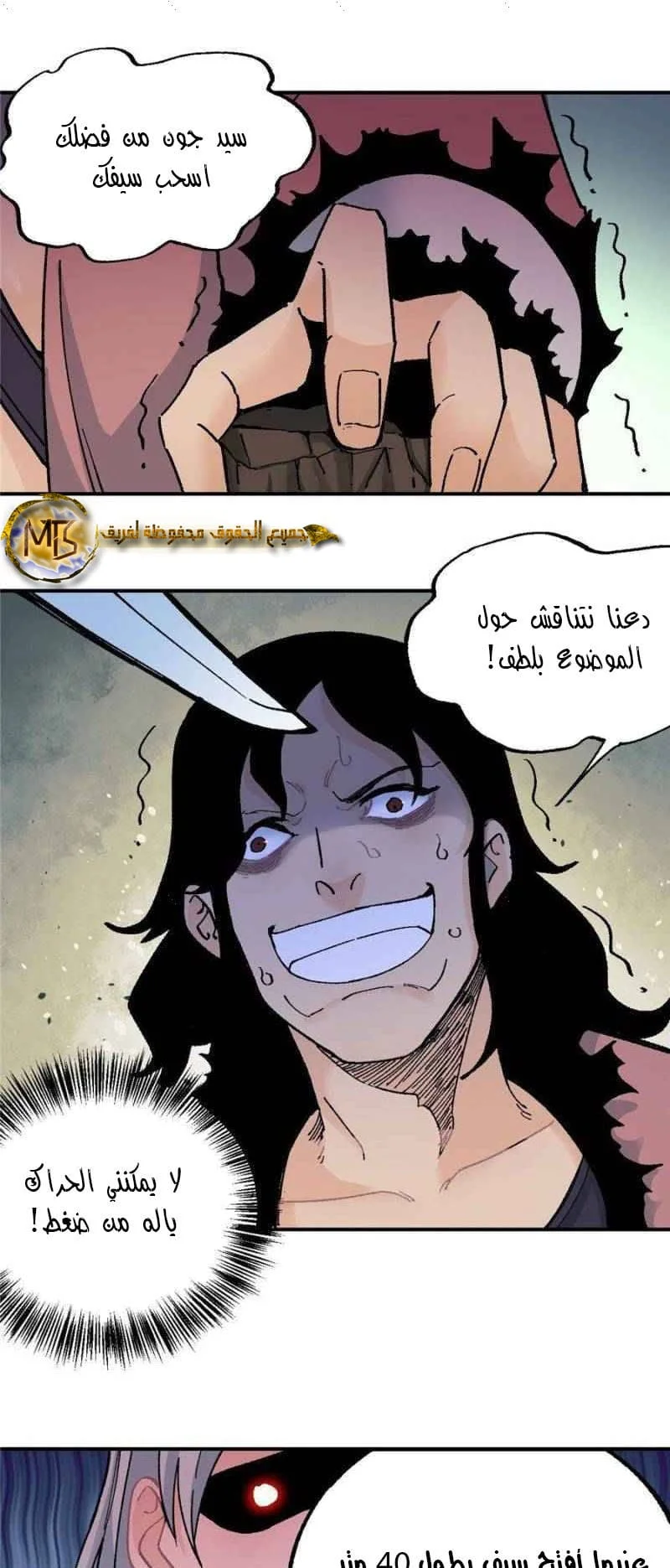 Read All Hail The Sect Leader AR Manga Online