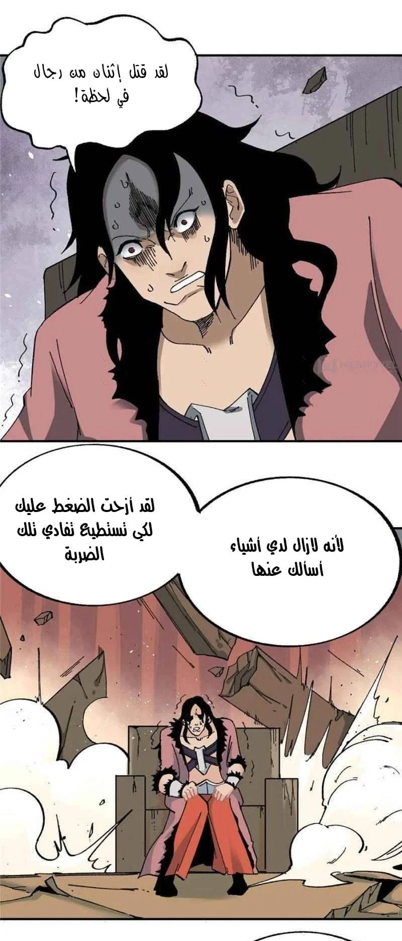 Read All Hail The Sect Leader AR Manga Online