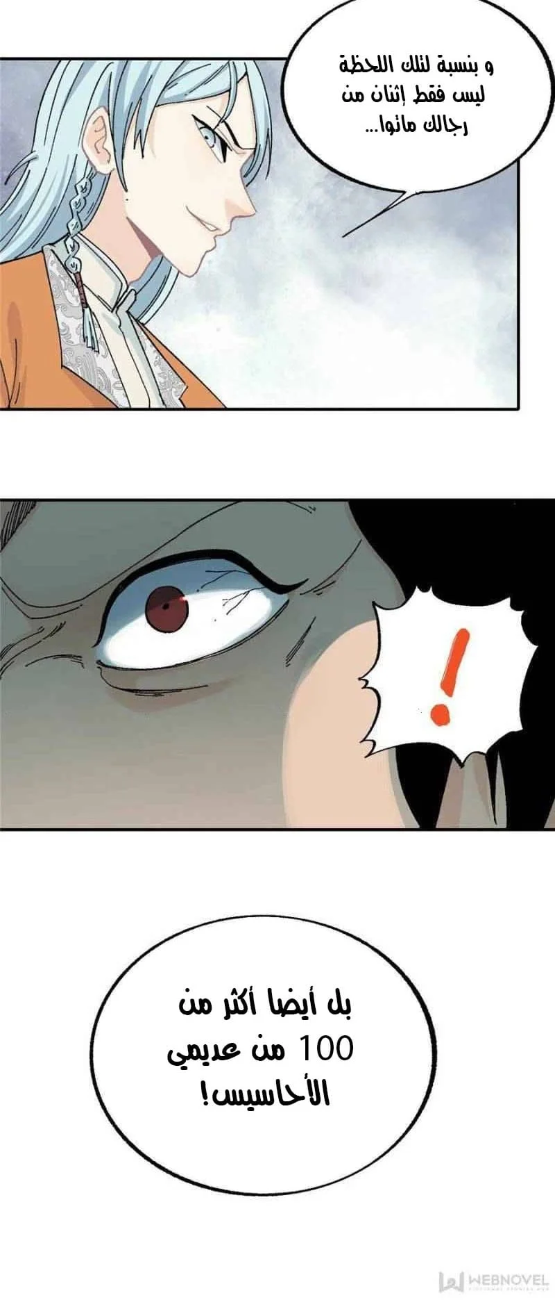 Read All Hail The Sect Leader AR Manga Online