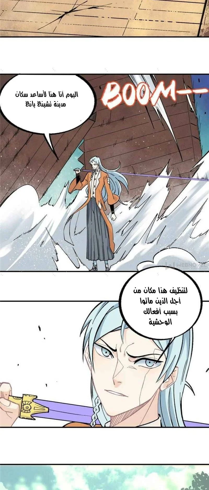 Read All Hail The Sect Leader AR Manga Online