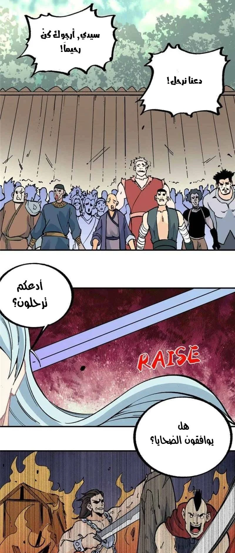 Read All Hail The Sect Leader AR Manga Online