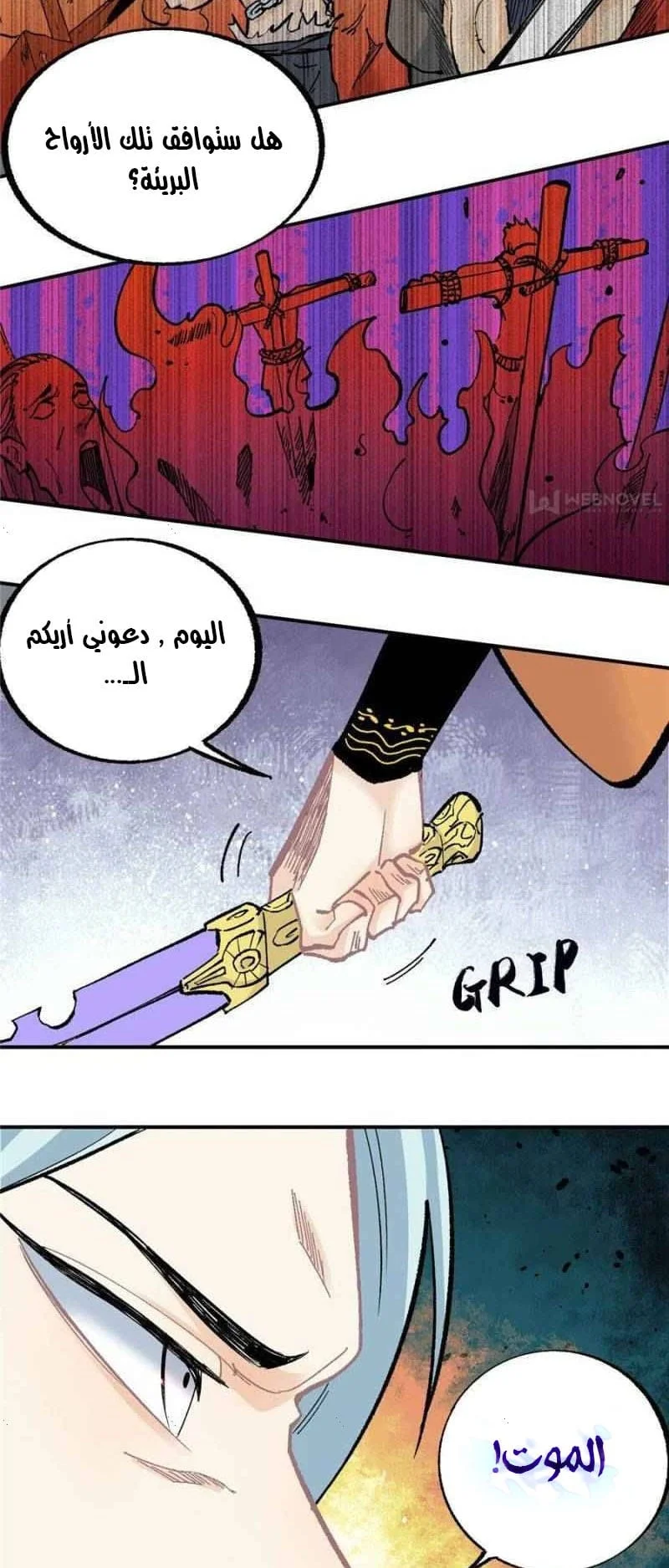 Read All Hail The Sect Leader AR Manga Online