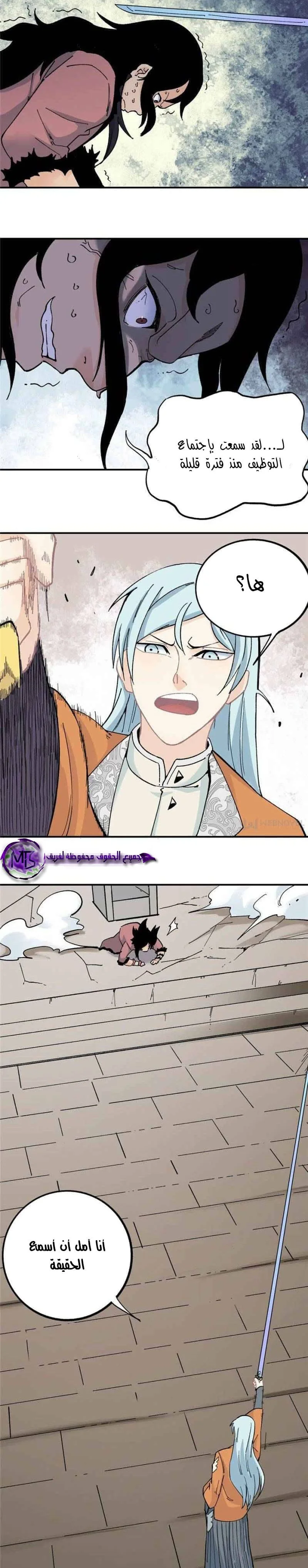 Read All Hail The Sect Leader AR Manga Online
