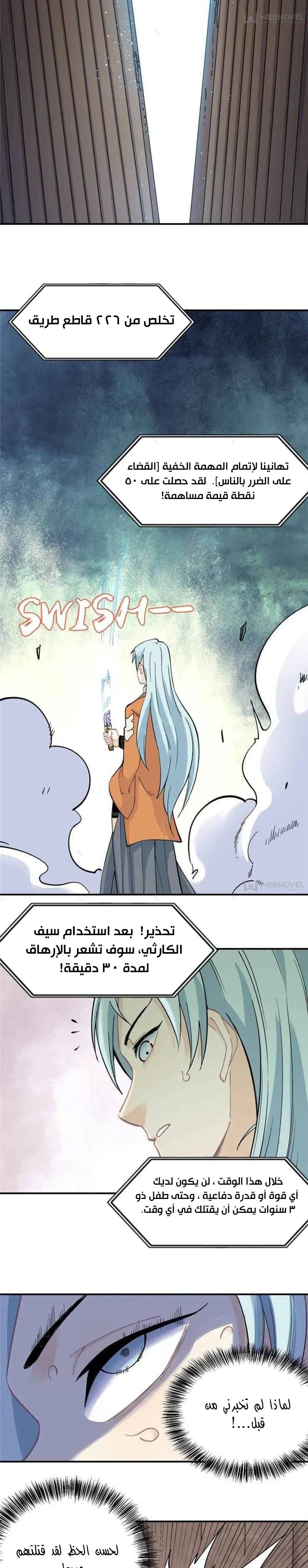 Read All Hail The Sect Leader AR Manga Online