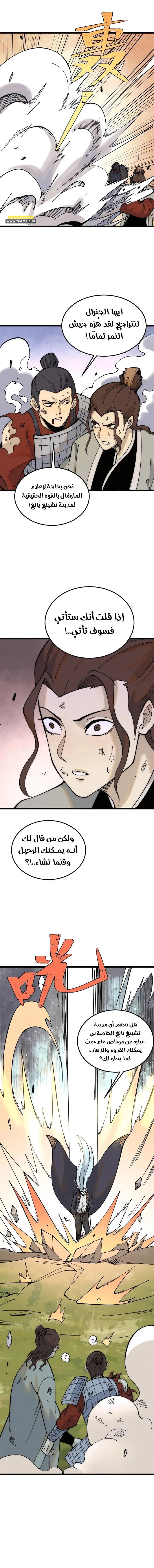 Read All Hail The Sect Leader AR Manga Online