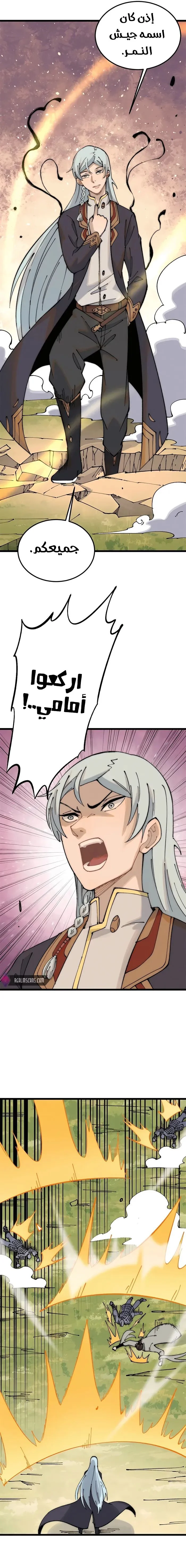 Read All Hail The Sect Leader AR Manga Online
