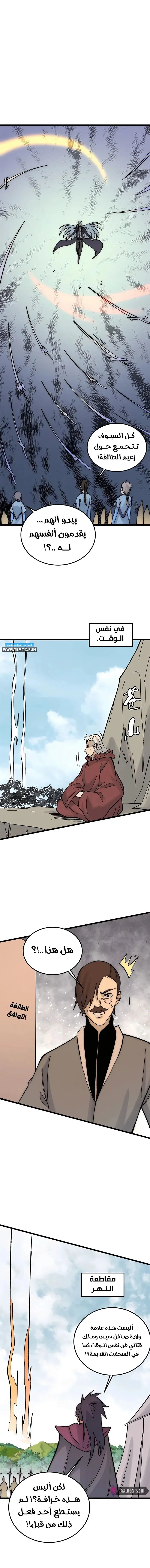 Read All Hail The Sect Leader AR Manga Online