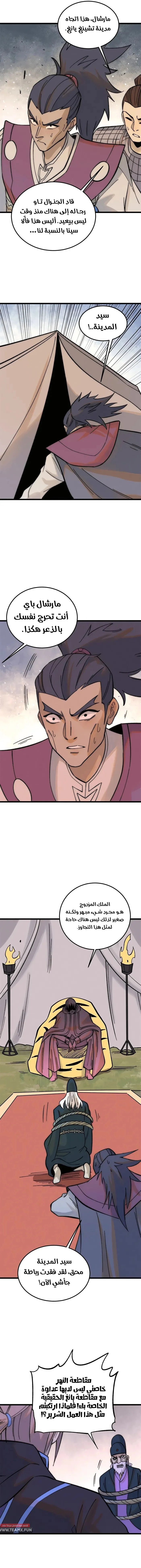Read All Hail The Sect Leader AR Manga Online