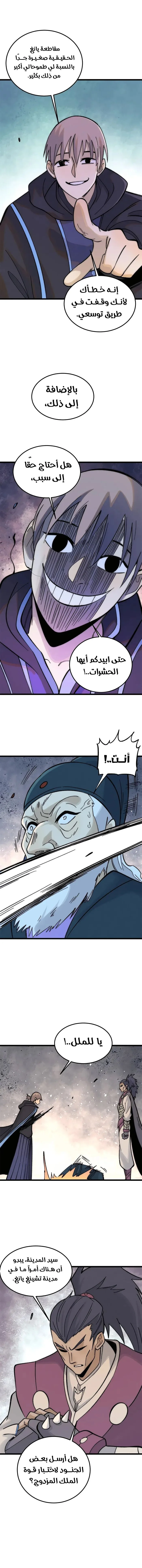 Read All Hail The Sect Leader AR Manga Online