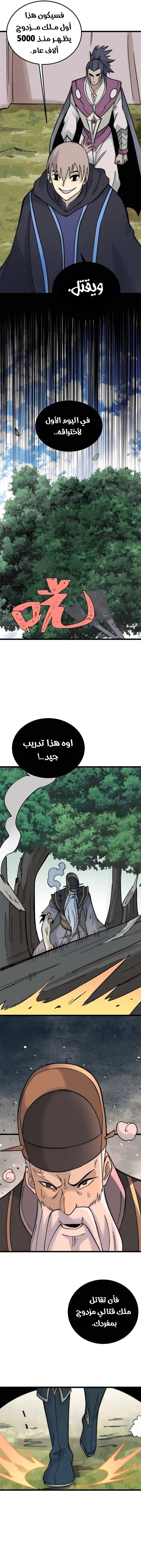 Read All Hail The Sect Leader AR Manga Online