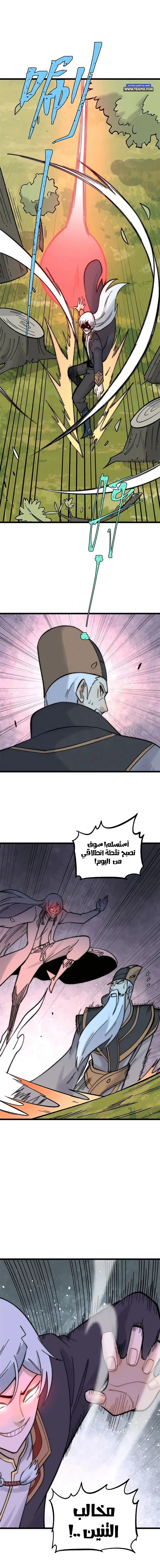 Read All Hail The Sect Leader AR Manga Online