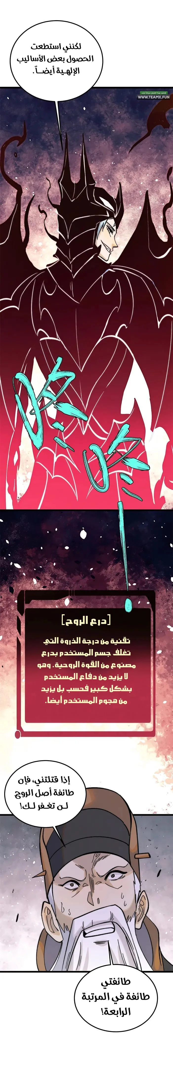 Read All Hail The Sect Leader AR Manga Online