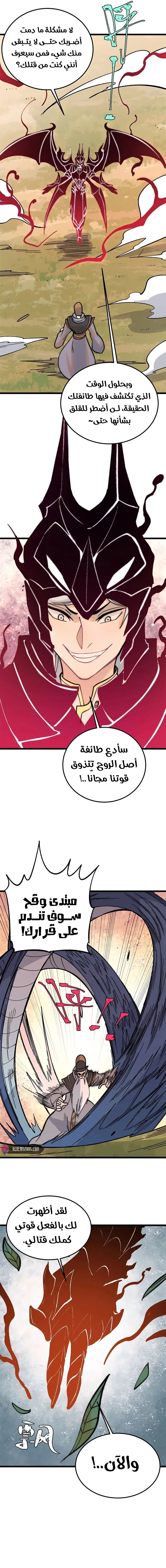 Read All Hail The Sect Leader AR Manga Online