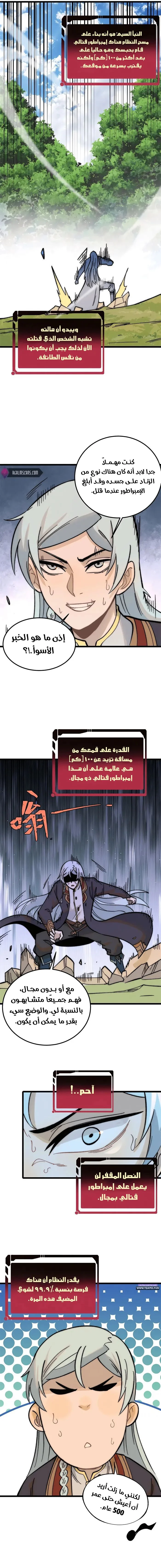 Read All Hail The Sect Leader AR Manga Online