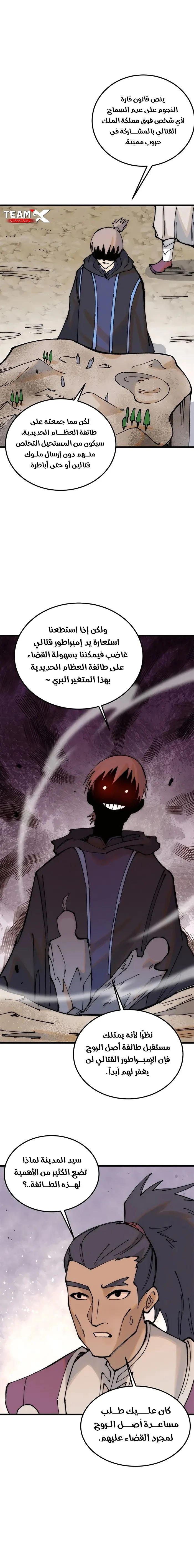 Read All Hail The Sect Leader AR Manga Online