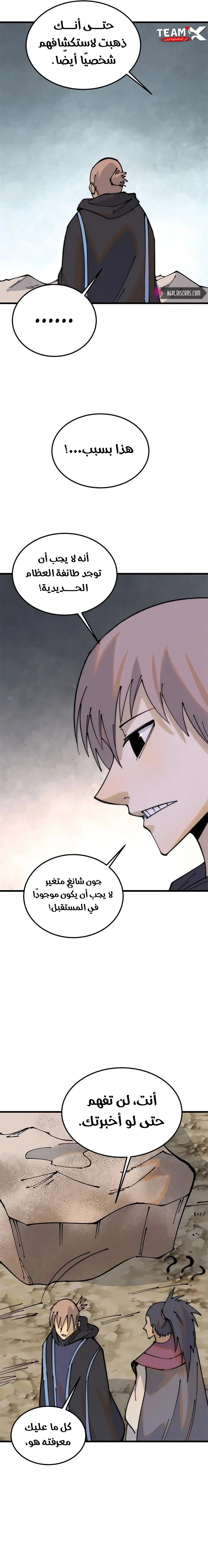 Read All Hail The Sect Leader AR Manga Online