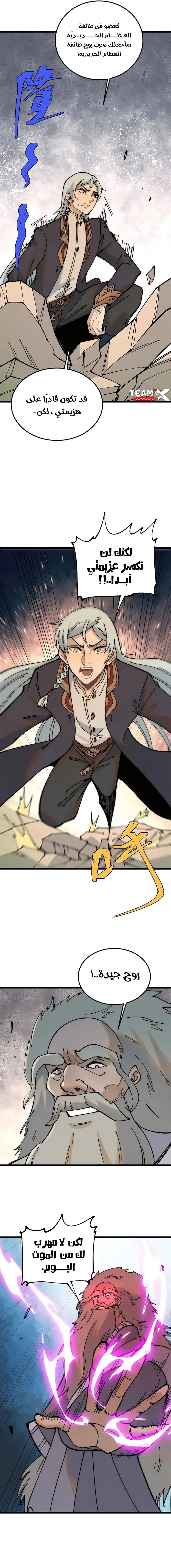 Read All Hail The Sect Leader AR Manga Online