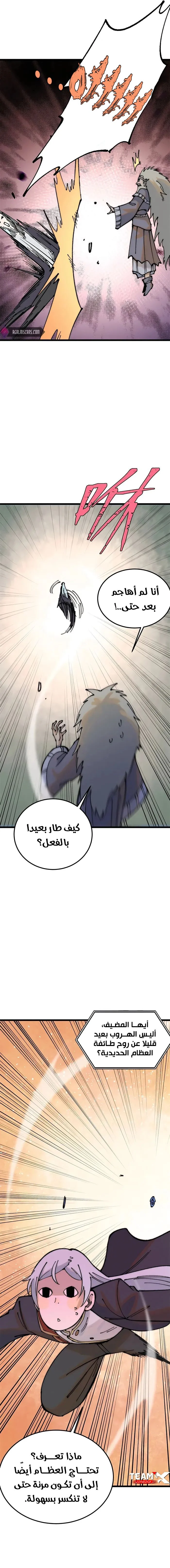 Read All Hail The Sect Leader AR Manga Online