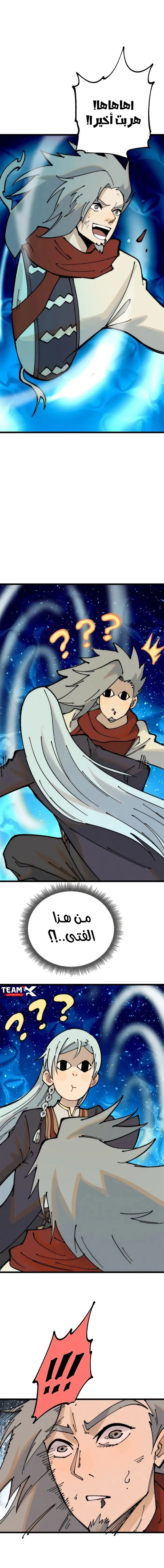 Read All Hail The Sect Leader AR Manga Online