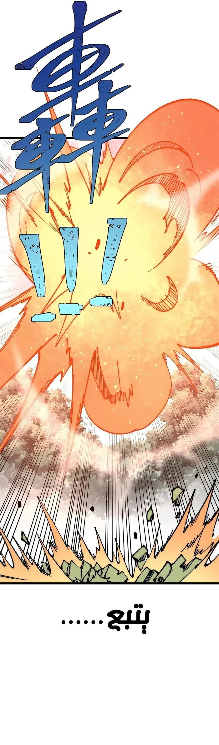Read All Hail The Sect Leader AR Manga Online